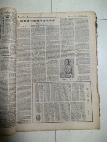 《文汇报》1966年7月共25期（缺1.3.10.18.24期）