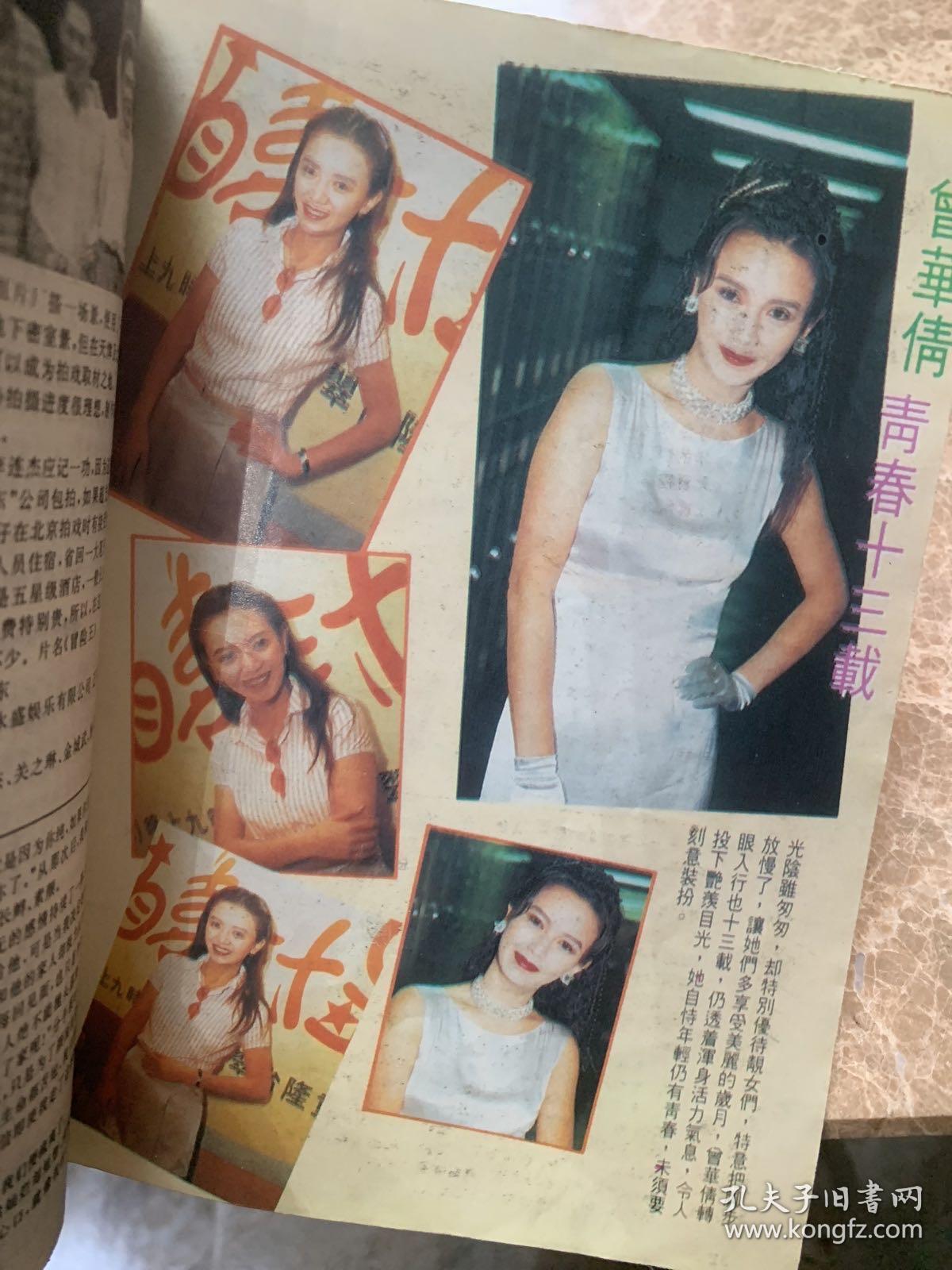 点击查看原图 时代电影1995年十二月