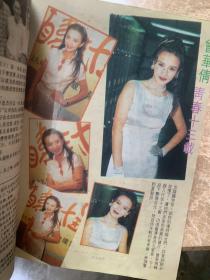 时代电影1995年十二月