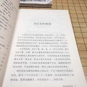 沈鹏谈书法