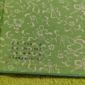 百花齐放 笔记本