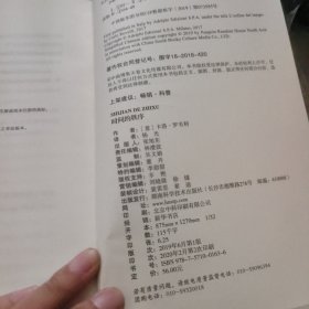 时间的秩序