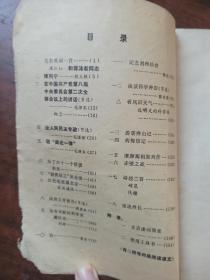 山东省高中课本.语文.第1-4册