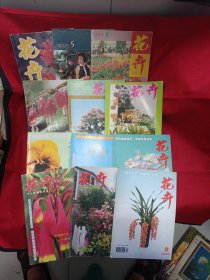 《花卉》杂志12本合售