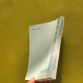怎样写新闻评论（作者于宁签名本）