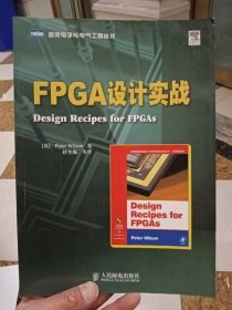FPGA设计实战【在库房B侧一门口】
