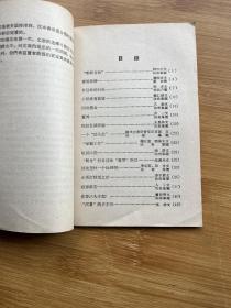 农村金融小品文选