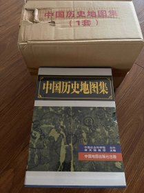 中国历史地图集