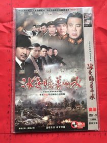 大型谍战战争电视连续剧《冰是睡着的水 DVD》2碟装完整版(陈建斌，于和伟，傅程鹏，于震，徐佳，文章，于荣光，徐洪浩，鲍国安，陈宝国，侯勇主演）