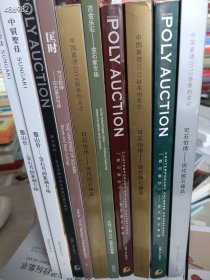金石书画家篆刻 国石篆刻 方寸乾坤印石籇刻等等 10本合售218元包邮 6号狗院 一套库存