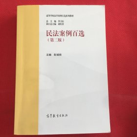 民法案例百选（第二版）两处划线