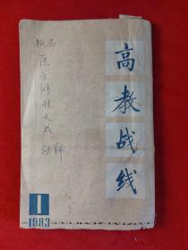 医方辨难大成 幼科 （卷首 卷一卷二卷三卷4）线装全一册