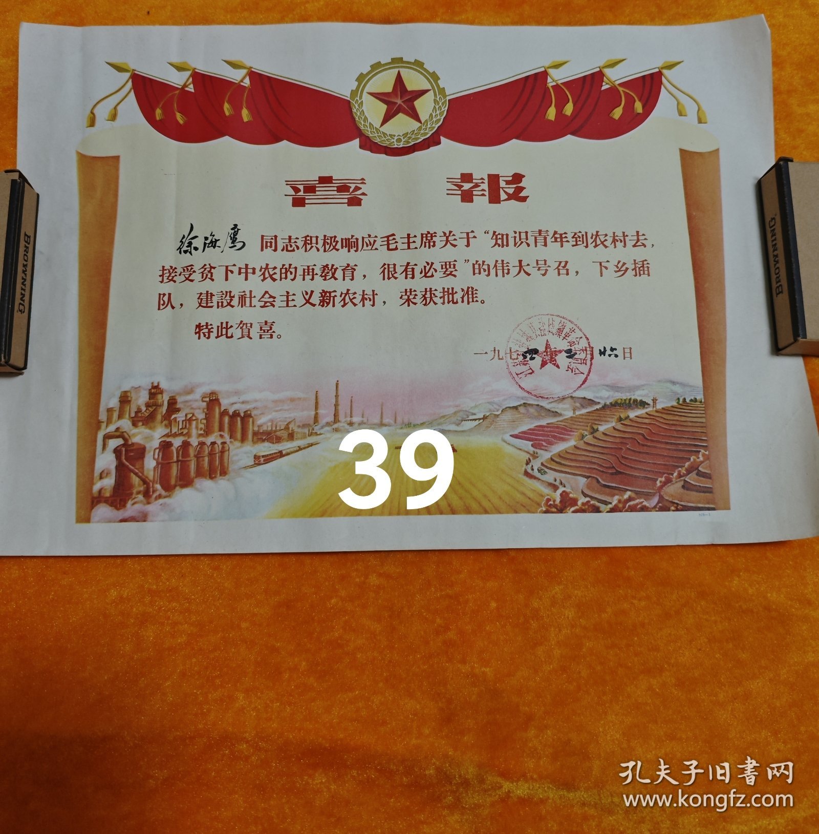 点击查看原图 三张老奖状,单要看图说价。