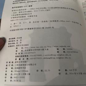 工作过程导向新理念丛书·中等职业学校教材·计算机专业：常用办公软件应用：office 2007中文版