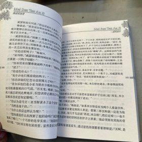 梅森探案集-汤鸭案件愤怒的证人