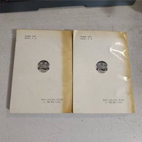 北京邮政史料选编（第一辑）上下册