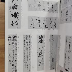 日本原版书法书  第24回 日展图录 书法