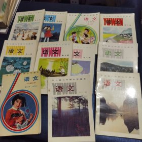 80年代上海浙江北京天津四省市版全日制六年制小学课本语文2-12册 品相精美 实物如图