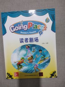 Going PIaces 读者剧场 2