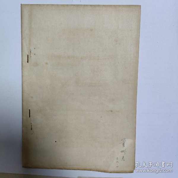 西洋建筑史 油印本  81-120 页 主要为俄罗斯建筑  董彬君老师的资料 负责过上海戏剧学院项目的设计