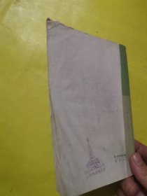 农村卫生员推拿读本