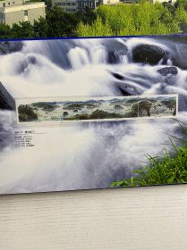 中国科学院 南京地理与湖泊研究所 邮品珍藏(邮票册)现货如图