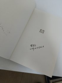 履行障碍法研究