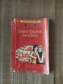 英语第一册。