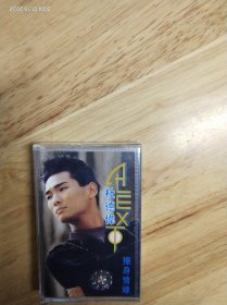 全新未拆正版磁带，江苏中唱原版引进香港华星娱乐唱片，杜德伟《擦身情缘》