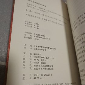 我和我的命（梁晓声新作）