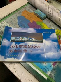 文化馆建筑设计方案图集（上下）