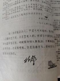 **油印《披荆斩棘》（创刊号）《炮声隆》（1~7期全）《批团通讯》《起宏图》（创刊号）（1、2、.3期全）《革资通讯》《格致通讯》（|1、2期全）《逐鹿》一大厚册全（内容完整无缺）！！