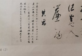 民国珂罗版印刷清潘恭寿《山雨欲来图》（1）（2）二幅。38x26厘米