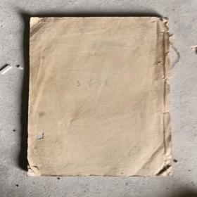 医学三字经 线装