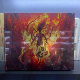 哪咤之魔童闹海艺术设定集