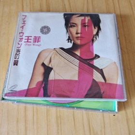 VCD王非，两盘合售