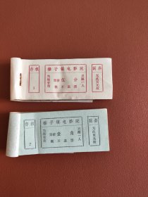 榛子镇电影院：5分、1角票两本合售