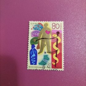 日本信销邮票 1999年 日医学总会金壁辉煌 （库存 4 )