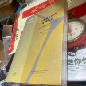 政治家才能与政党政府：柏克和博林布鲁克研究