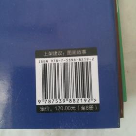 儿童良好情绪管理与性格培养绘本 (一套共8册）今天一个人睡/快乐的一天/很高兴认识你/我真的很生气/妈妈，我爱你/你也很棒的/我才不哭/我长大了