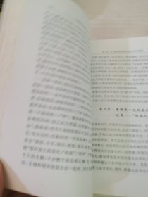 中国哲学史新编（下）