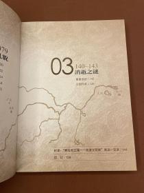 君住长江尾：良渚文明展（主要展出玉琮、玉璧、玉钺、玉梳背、玉三叉形器、玉柱形器、玉锥形器、玉璜等良渚玉器）12年初版 16开精装本  库存书未翻阅