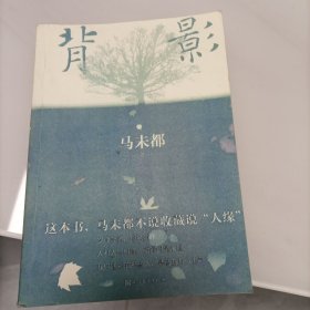 背影