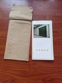 明信片《宋庆龄故居》18张