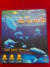 海底世界发烧碟vcd 全套5碟