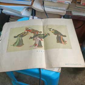 拉卜楞舞 叶浅予 朝美美术出版社 1955年一版一印