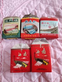 水电大坝题材香烟 烟标 空烟盒（5个合售）