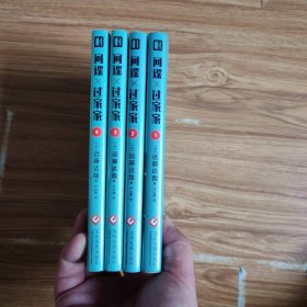 间谍过家家(1-4)