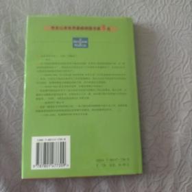 把信送给加西亚：一种由主动性通往卓越的成功模式（黄金版）