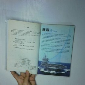 小小牛顿科学馆之兵器连连看 正版旧书实物拍摄